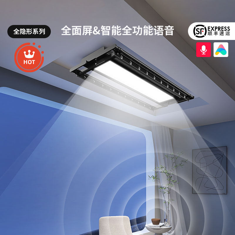 盼盼电动晾衣架烘干晒衣架