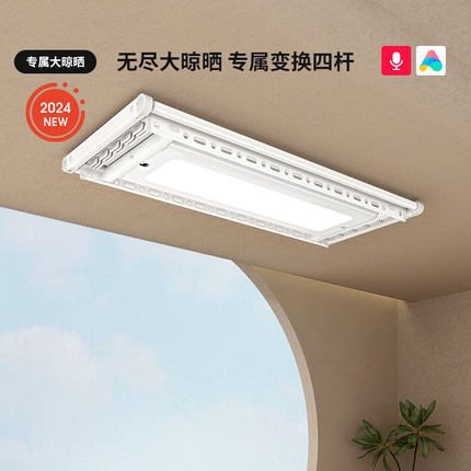 盼盼电动晾衣架纤薄隐形吊顶晾衣机家用阳台遥控自动升降晾衣杆