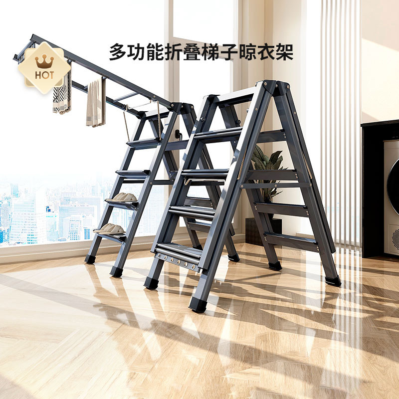 盼盼梯子晾衣架两用加厚铝合金人字梯落地凉衣杆多功能折叠晒衣架