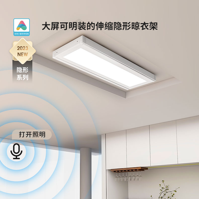 盼盼隐形电动晒衣架升降晾衣架