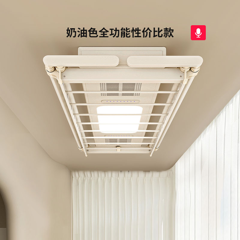 【政府补贴】盼盼奶油风电动晾衣架阳台家用智能遥控升降晒衣架