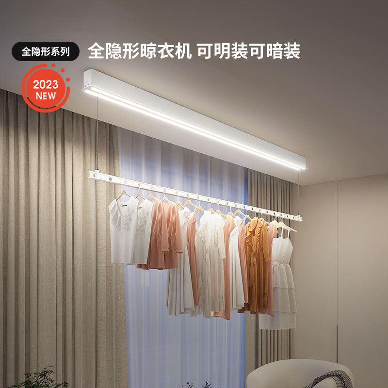 盼盼隐形电动晾衣架升降晒衣杆