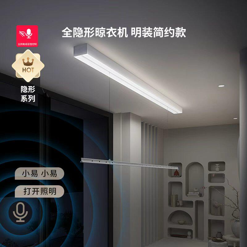 【政府补贴】盼盼隐形电动晾衣架图片