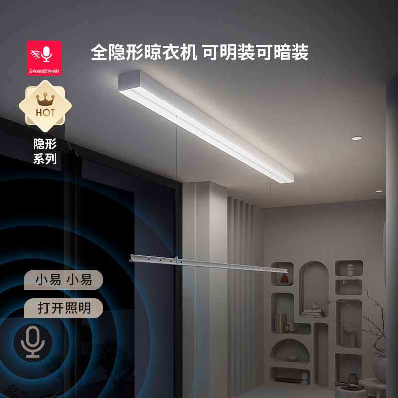 【政府补贴】盼盼电动隐形式晾衣架阳台智能升降自动明装晾衣单杆