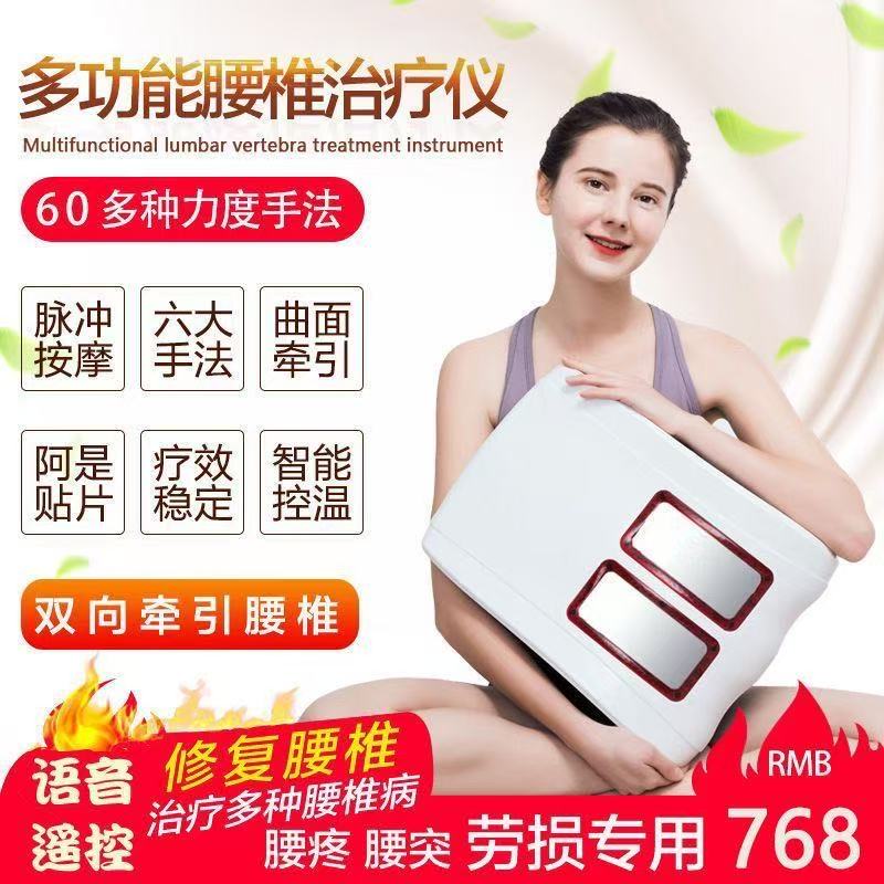 好万家曲度腰椎腰间盘突出治疗器家用腰肌劳损按摩器电疗仪理疗机