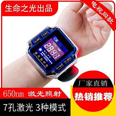 格瑞特斯激光治疗仪生命之光