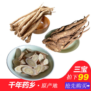 包邮 黄芪 当归片250克党参段250克黄芪片250克 党参 原产地道当归