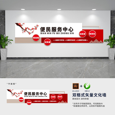 社区街道党群便民服务中心党建文化墙指引导视雕刻形象墙AI+CDR