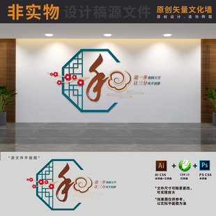 矛盾纠纷调处化解文化墙调解室和为贵标语形象墙AI+CDR+PSD设计稿