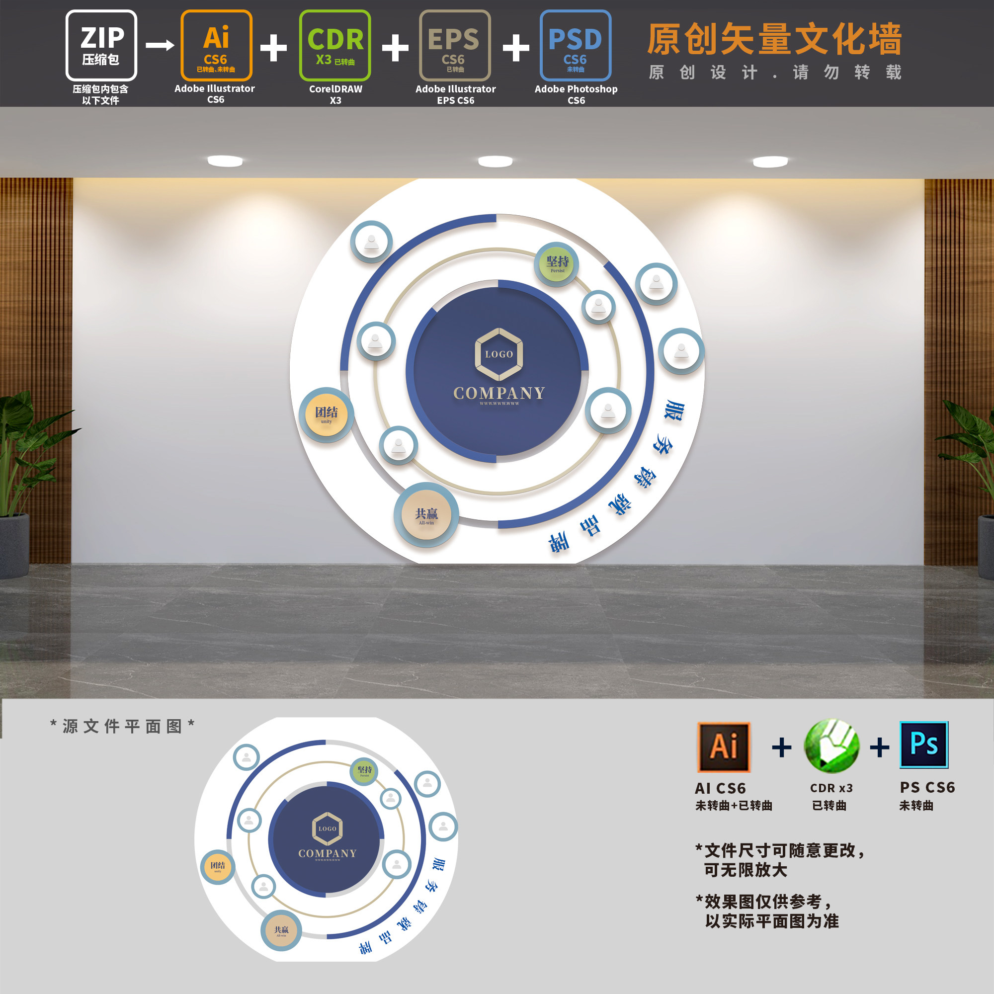 简约企业励志标语文化墙公司员工办公室形象墙布置ai cdr psd素材
