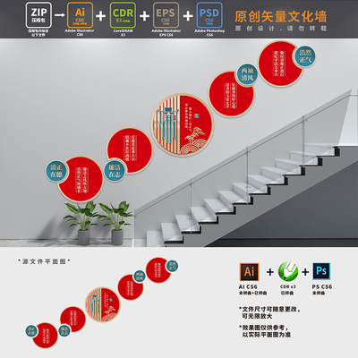 廉政党建标语文化墙清正廉明机关企业廉洁楼梯道AI+CDR+PSD设计稿