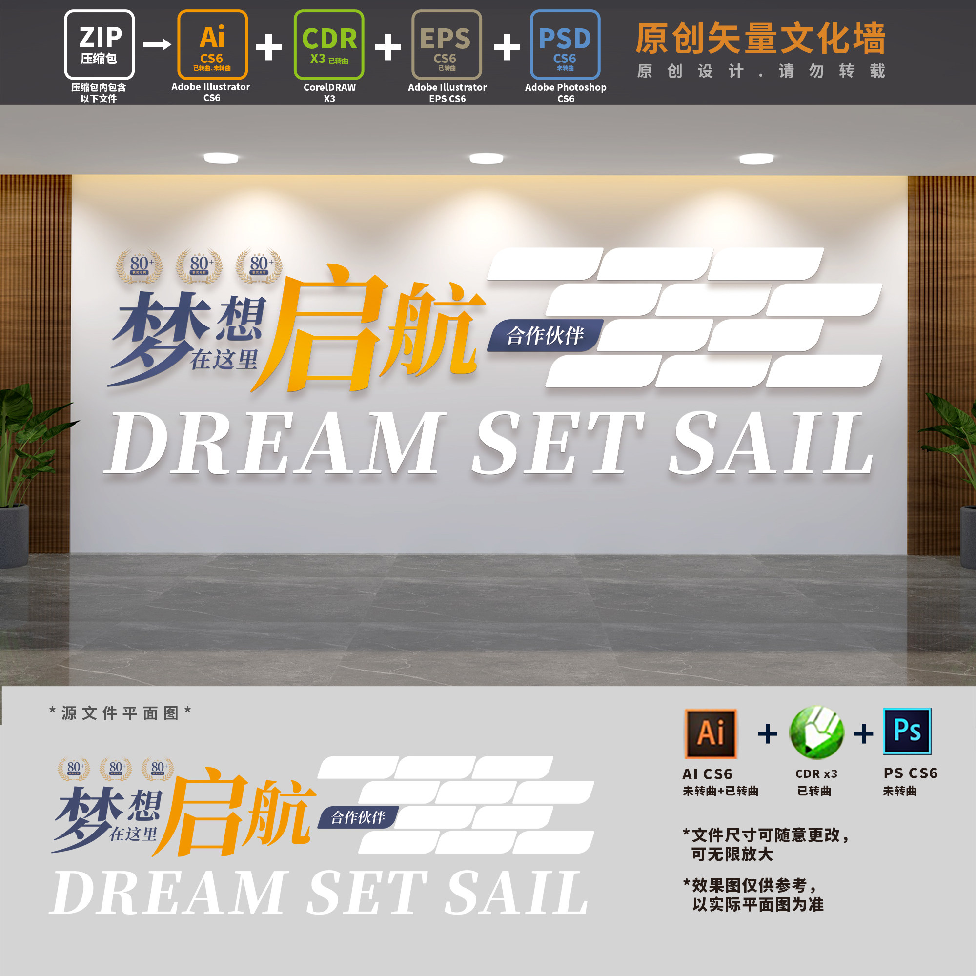 简约企业励志标语文化墙公司员工办公室形象墙布置ai cdr psd素材