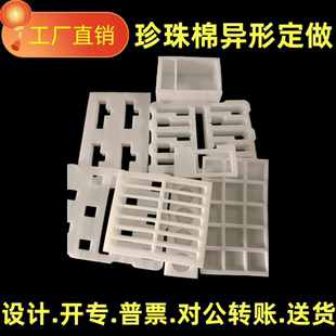 epe珍珠棉定制内托内衬礼盒填充防震包装开槽挖孔粘胶异形加工