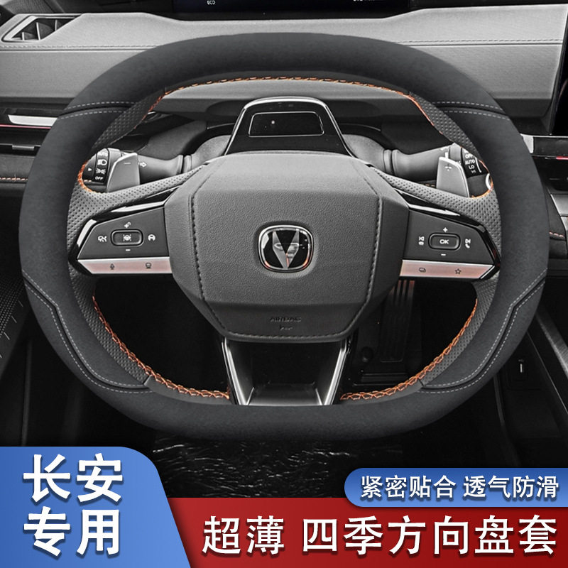 适用长安univ方向盘套逸达unik24款逸动代三代cs55plus翻毛皮