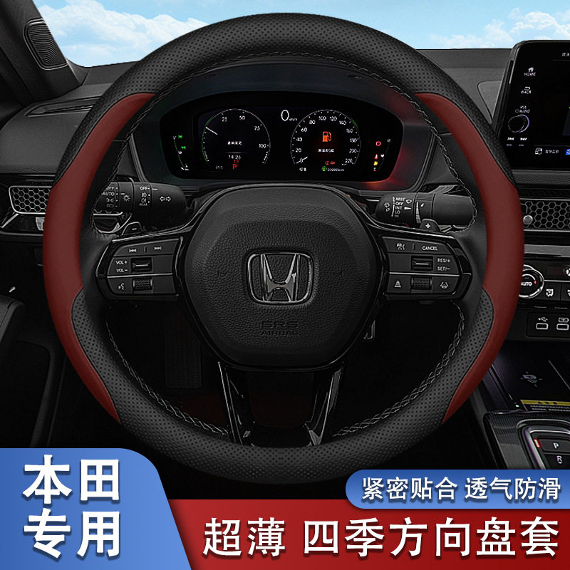适用本田雅阁方向盘套型格十一代思域CRV英诗派XRV皓影飞度车把套