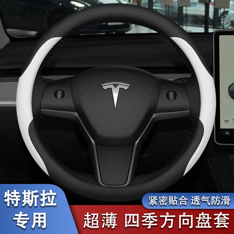 适用于特斯拉方向盘套软model3焕modely特斯拉tesla超薄车把套