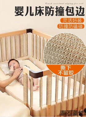 包包边墙加厚撞头装饰小