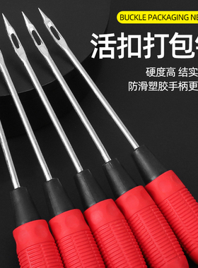 加长手工针大号钢针加粗麻袋针穿麻绳针沙发扣针包装封袋口针