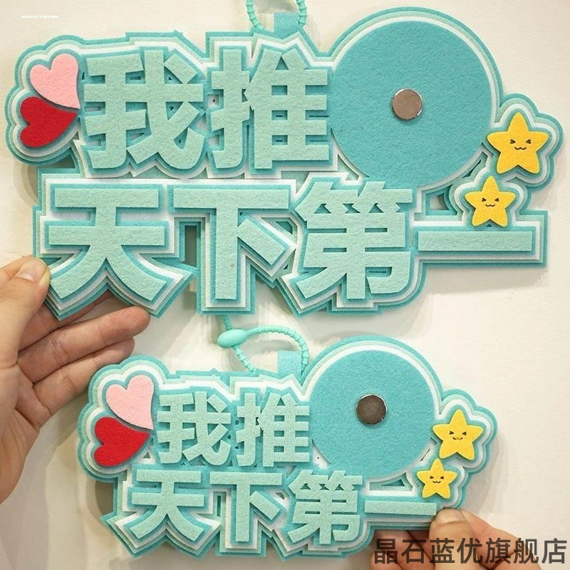 我推天下第一diy吧唧托