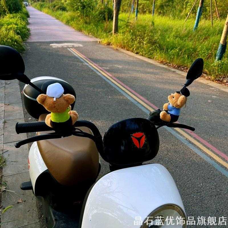电动车单车把手制服小熊毛绒公仔玩偶骑行打卡可爱车载出片小礼物