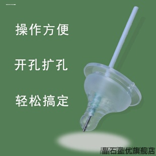 适用壹仟爱奶瓶奶嘴扩孔器大小型号开嘴Bfree贝丽奶嘴打孔器4支装