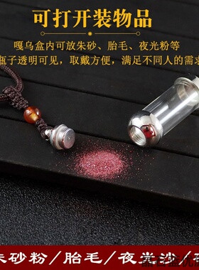 透明玻璃瓶弯管手链朱砂