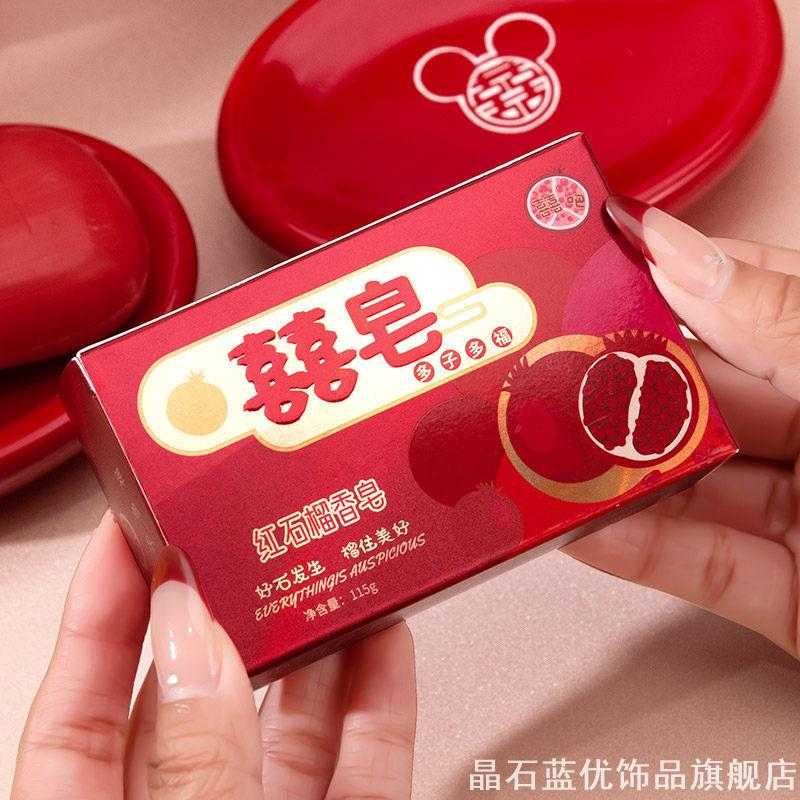 备婚中式囍字洗漱全套囍皂大红香皂脸盆毛巾新娘娘家陪嫁好物