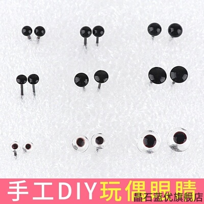 羊毛毡戳戳乐塑料玩偶动
