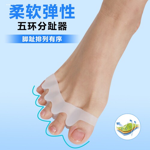 五指固定第四个女士硅胶套分开男女双孔夹脚脚指头儿童脚趾分离器