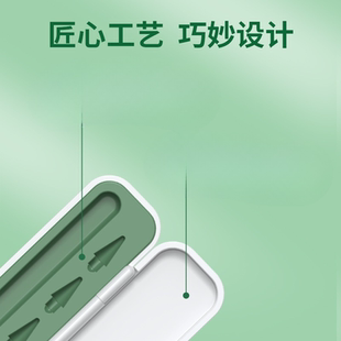 适用耐磨收纳盒ApplePencil2保护套硅胶通用新款华为多功能笔袋