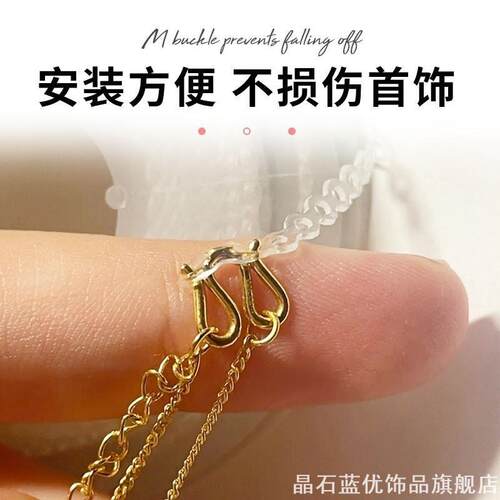 固定圈项链m扣防掉黄金手链神器