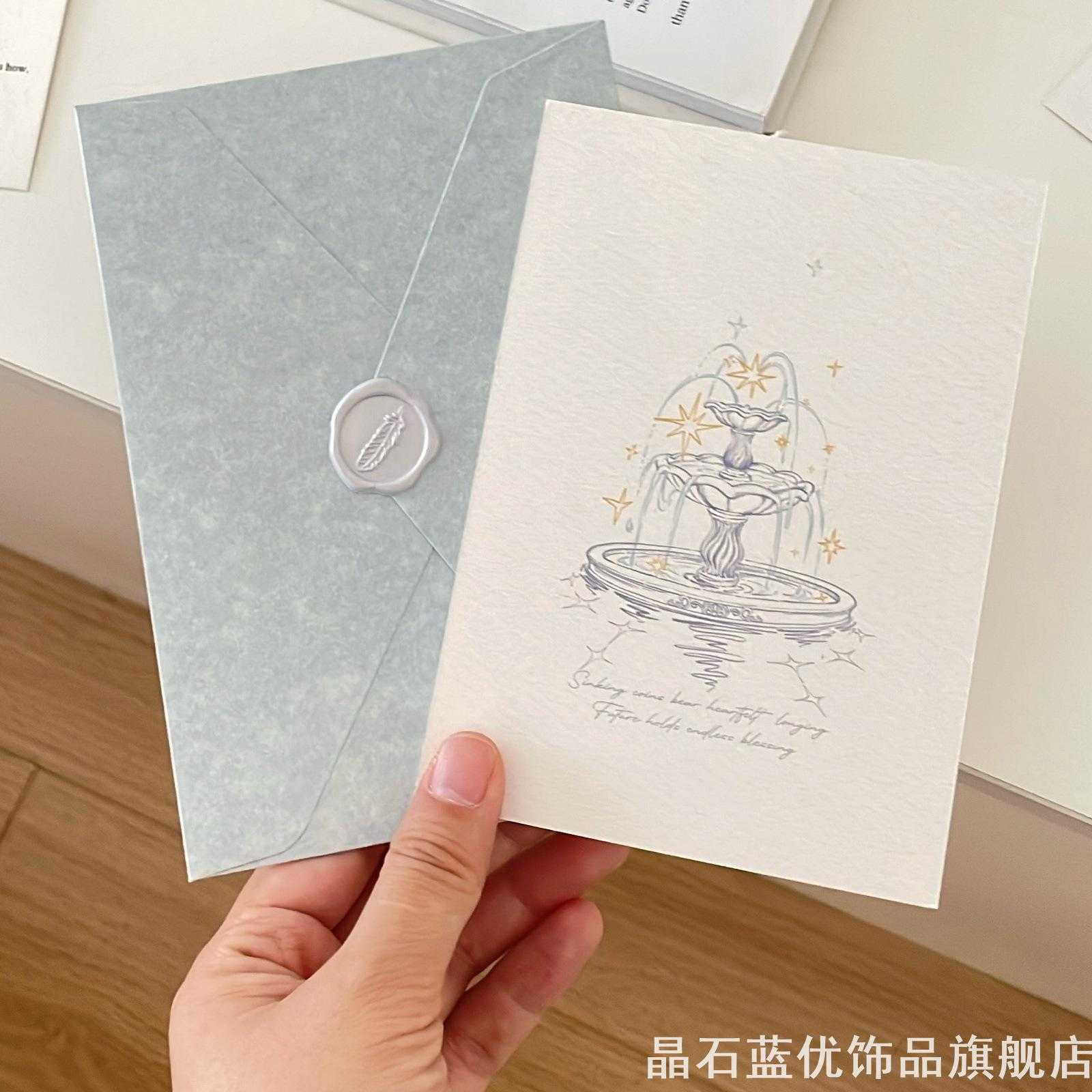 文艺蓝调素描许愿喷泉贺卡高级手写留言卡片生日送礼信封火漆卡