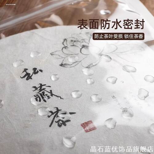 白茶封口透明普洱茶保存茶叶专用