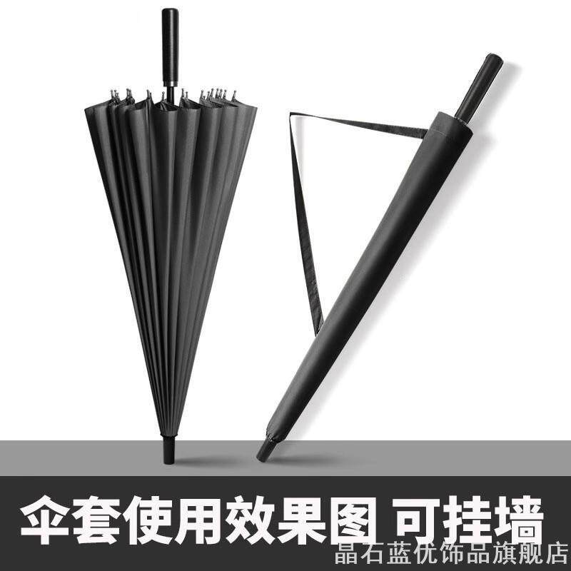 创意伞套个性加固日系长柄伞反向收纳大号自动伞帅气雨伞背袋
