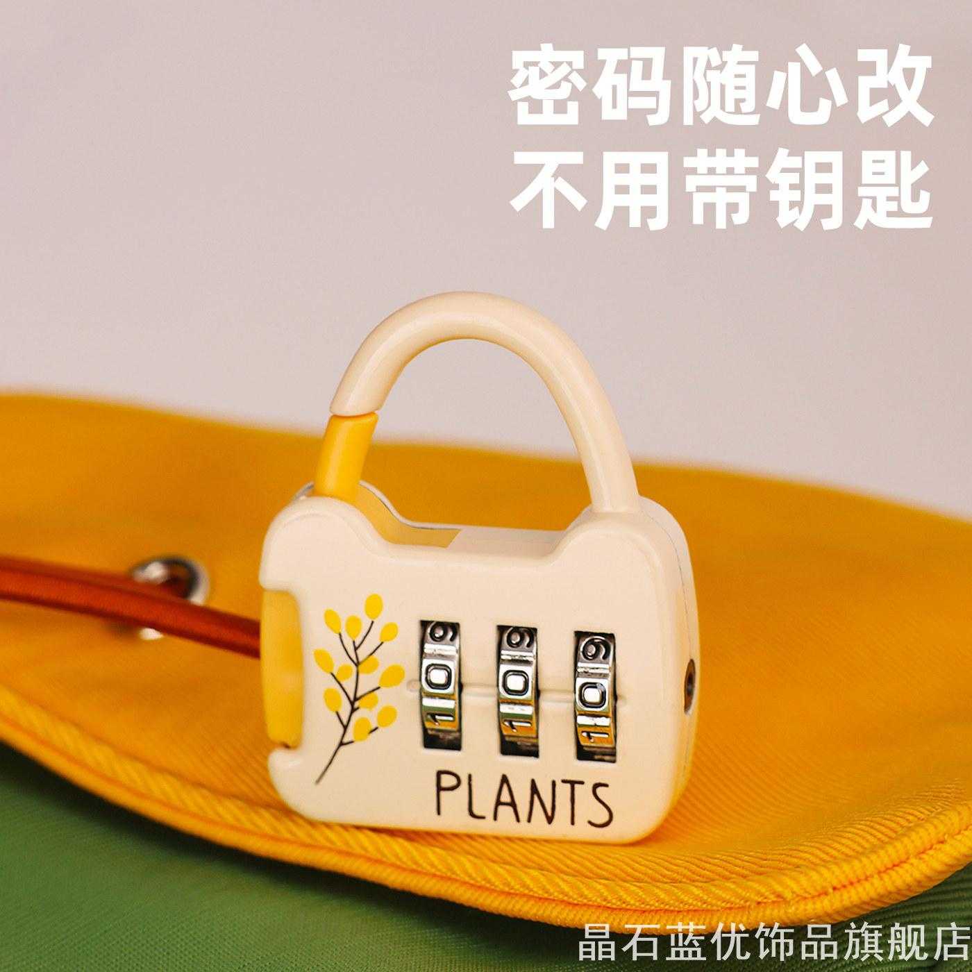 个性背包锁你挂锁书包专用防盗锁密码锁盗扣迷你挂锁家用收纳