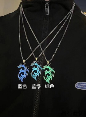 喷火吊坠配饰项链火焰龙