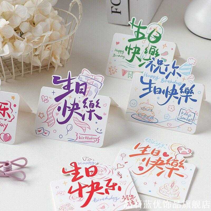 网红手绘生日立体贺卡多款配色可选生日礼物配套手写留言祝福卡