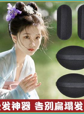 古装海绵垫发包古风后脑勺盘发造型夹假发包儿童汉服大小号垫发片