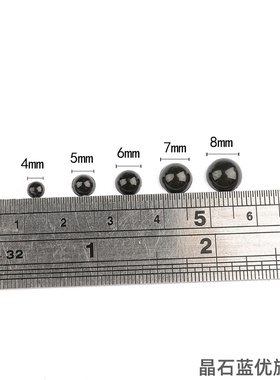 黑色平底眼睛一天到晚手作钩针羊毛毡圆形黑豆眼DIY配件手作材料