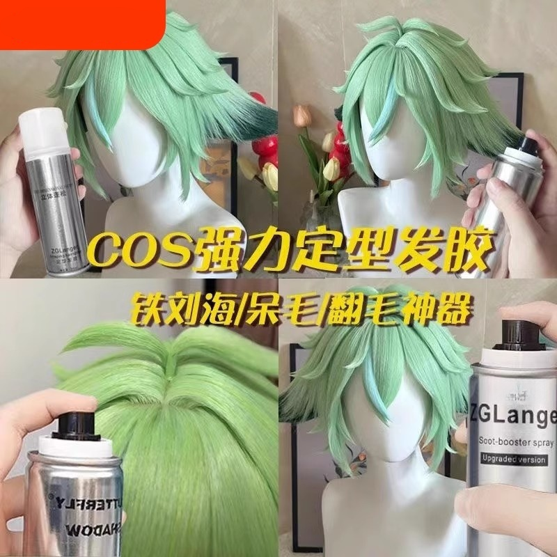 啫喱OS定型喷雾工具保湿发胶力持自然持久蓬松安检喷雾艺术大师