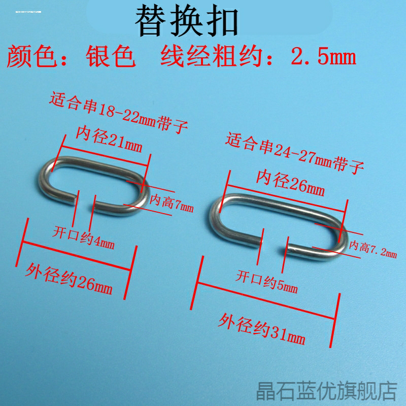 吊环不锈钢内袋拆线魔术贴搭扣鞋带童运动鞋拆开卡扣扣件开口鞋扣