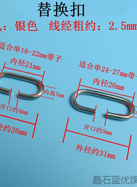 吊环不锈钢内袋拆线魔术贴搭扣鞋带童运动鞋拆开卡扣扣件开口鞋扣