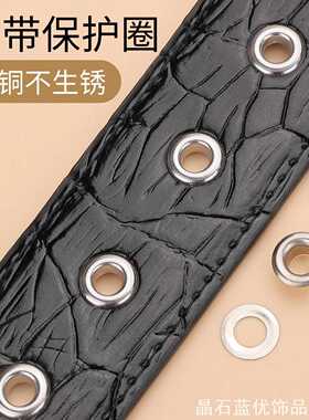 打孔圈创意打孔圈皮带孔保护圈打皮带孔保护圈打孔ins风