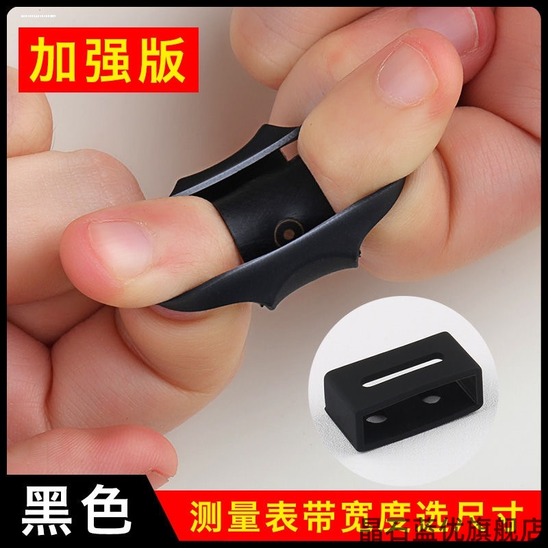 适用硅胶表圈手表配件表