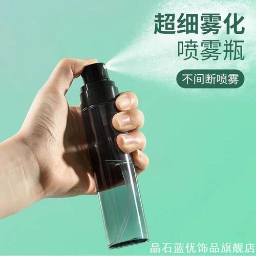 新品喷雾瓶旅行分装瓶化妆水酒精