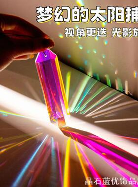 丁达尔效应水晶玻璃摆件太阳捕手