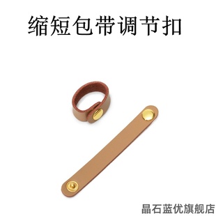 适用扣环扣头包夹带环挂件防滑woc带子TC收纳包带调节扣包带卡扣