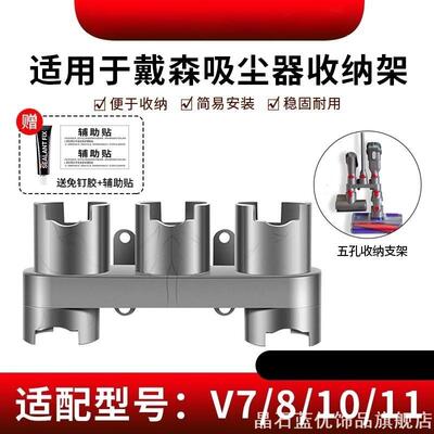 适用电挂戴森吸尘器收纳支架挂架