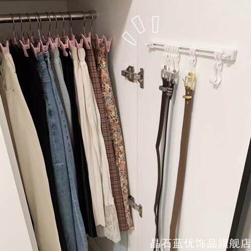 免钉无痕可调节滑轨挂钩衣柜门丝巾皮带吊带内衣分类悬挂置物架