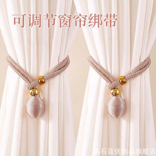 极简免安装圆球窗帘绑带细密绕线